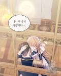 날것 : 공작가의 하녀로 빙의했습니다 53화 | 公爵, 漫画, メイド