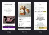 모바일앱 뜯어보기 44] #카모아-로딩 #데일리호텔-리뷰 #라인-스티커구매 #마켓컬리-배송안내 | 지금 써보러 갑니다 - 2021 | 모바일 앱, 렌터카