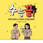 드림박스롯데시네마 수원점 | [롯데시네마 할인] 오직 #03 년생만! 영화 1편만 봐도 VIP급 혜택 드림 자세히보기 : – 할인 이벤트 최신 정보