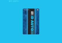 삼성 iD 오토 카드 혜택 및 특징(주유할인)