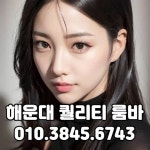 해운대퀄리티