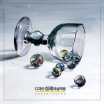 평촌입시미술학원예비반 평촌입시미술학원예비반 | Cufflinks, Cd
