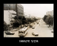 1980년대 당산로