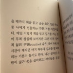 문장 수집에 있는 강다방 이야기공장님의 핀 - 2023 | 제본, 10월 20일, 저자