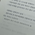 세상살이 죽기 아니면 까무러치기지 뭐 | 창작 문예, 인용문, 구절