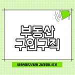 마창교차로 신문그대로보기 부동산 구인구직