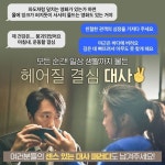 [CJ 영화] <#헤어질결심>은 어디에나 있다! 일상 곳곳에 침투한 대사... 박찬욱감독,탕웨이,박해일,절찬상영중 – 할인 이벤트 최신 정보