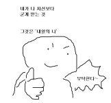 이상한 짤 모으기에 있는 namsoo님의 핀 - 2023 | 웃긴 인용구, 영감을 주는 인용구, 웃긴 표지판