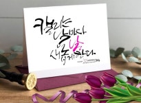 calligraphy class에 있는 meg shim님의 핀 - 2023 | 손글씨, 서체