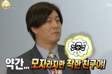 약간... 모자라지만 착한 친구야