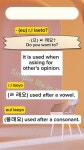 6.9K views · 328 reactions | 👉(으) ㄹ 래요 Must Know... 9K views · 328 reactions | 👉(으) ㄹ 래요  Must Know Korean... 