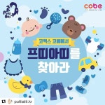 댓글로 프띠아띠의 부스 위치 혹은  #Repost @puttiatti.kr (@get_repost)  기다렸… | Comics, Art, Peanuts comics