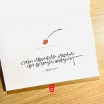 캘리그라피에 있는 김미혜님의 핀 - 2021 | 손글씨, 붓글씨, 여행