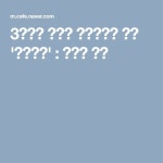 3억으로 신현리 타운하우스 갖기 피플타운 : 네이버 카페 | Oled 조명, 골뱅이 무침, 인디