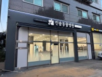 동물병원 간판 - 진솔동물병원 | 병원 간판, 간판, 포트폴리오