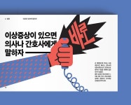 Medical accidents No manual / 의료사고 노메뉴얼 (2016.12) on Behance
