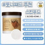 겨울철 피부 각질 싹 잡는 토너패드 추천서 - 지식사이트 겨울철 피부 각질 싹 잡는 토너패드 추천서 - 지식사이트 | 피부