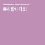 축하합니다!!!