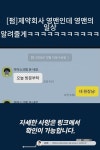 [펌]제약회사 영맨인데 영맨의 일상 알려줄게ㅋㅋㅋㅋㅋㅋㅋㅋㅋㅋㅋ