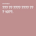 날마다 차를 깔끔하게 관리하는 청소 팁 10가지. | 청소 팁, 청소, 세차