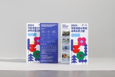 국립세종수목원 2024 교육프로그램 : 청년협동조합 몽땅 국립세종수목원 2024 교육프로그램 : 청년협동조합 몽땅 in 2024 | Design, Helpful