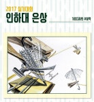 인하대에 있는 태권님의 핀