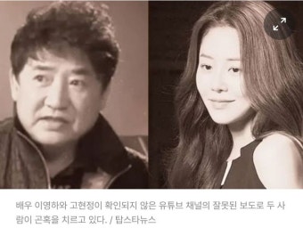 고현정 이영하 재혼설 결말 고현정 이영하 재혼설 결말 | 연예인, 배우, 결혼