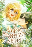 Surviving As The Crown Princes Childhood Friend / 황태자의 소꿉친구로 살아남기