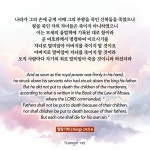 열왕기하 14:5-6 Pin on 말씀카드