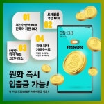 엘픽스 선물거래 캬뚁에 있는 핀