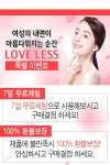 가짜 오르가즘, 더이상 이대론 안 돼, 러브레스로 케어하자! | 관계, 시