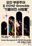 LG아트센터 서울