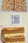 요새 없어서 못먹는 존맛 신상 구움과자 디저트