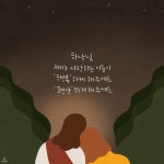 하나님의 사랑과 평안을 부어주세요..❤️