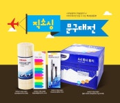 [이마트] 직소싱 문구용품 기획모음전! | 배너