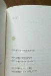 책속글귀.📚상처하나, 위로 둘 中 - 2021 | 좋은 글귀