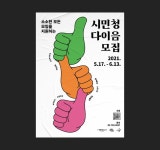 서울문화재단  by 페이퍼워크 - 노트폴리오 | 포스터, 포스터 디자인, 인쇄 레이아웃