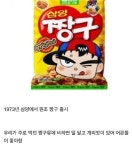 짱구 과자 이름이 많은 이유