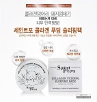 세인트포 콜라겐 푸딩 슬리핑 팩 100g 100g / 홍익스킨 | 콜라겐, 푸딩