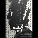 영웅: 라이브 인 시네마