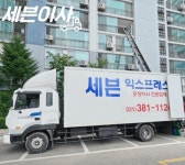 안양시 동안구 이삿짐센터 잘하는 곳 BEST 5｜포장이사 비용, 견적, 아파트, 오피스텔, 빌라, 사무실, 보관이사, 저렴한 곳 총정리