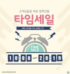 타임세일 팝업 창 디자인 ai 다운로드 download time sale popup design - 어반브러시