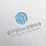 성형외과의원 로고 디자인 의뢰