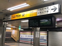 이대역 출구 안내