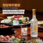 즐기는 청담 속 제주✨ ⠀ 신선하고 깔끔한 프리미엄 요리에 최고... X #청담제주물항 #제주인듯_제주아닌_제주같은너 - 2023 | 제주, 소주... 
