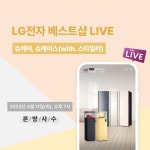 ⠀ 곧 찾아오는 라이브 방송에서 새로 출시된 슈케어·슈케이스... ⠀곧 찾아오는 라이브 방송에서새로 출시된 슈케어·슈케이스 장만하고...