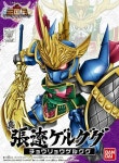 張遼ゲルググ - 2020 | 건담