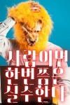 고사성어 유래 - 천려일실