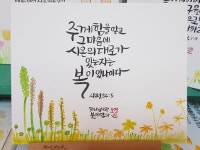 Pin by 영인 오 on 캔버스 캘리 in 2023
