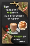 아침 인사에 있는 yong c님의 핀 | 좋은 아침 인사, 아침 인사, 아침